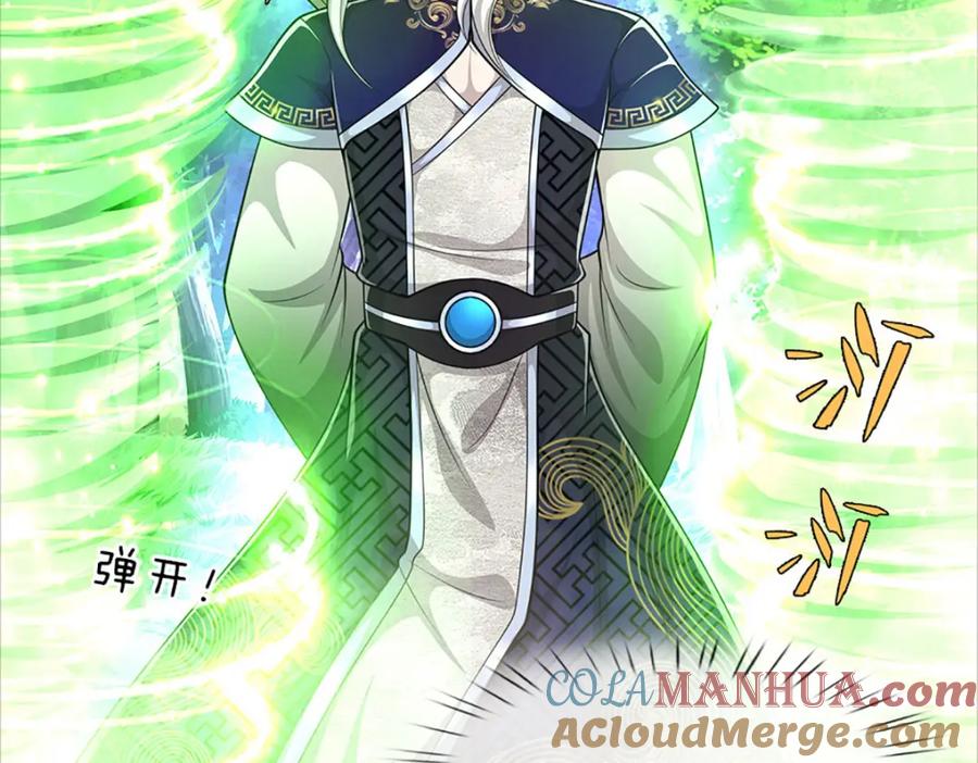 被困百万年：弟子遍布诸天万界 第284话 给我跪下，除了陆沉 第29页