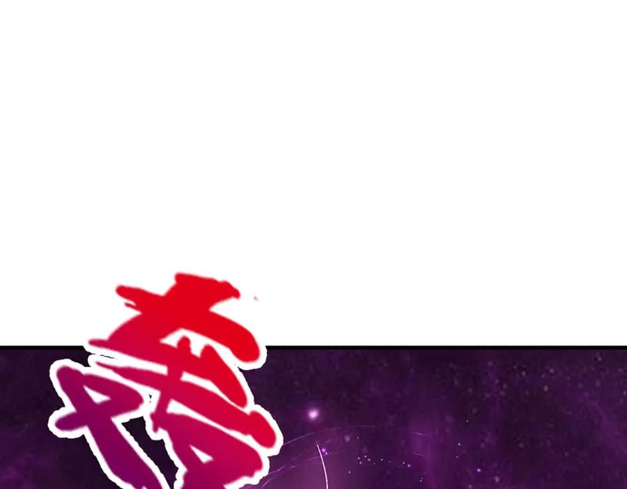 被困百万年：弟子遍布诸天万界 第284话 给我跪下，除了陆沉 第95页