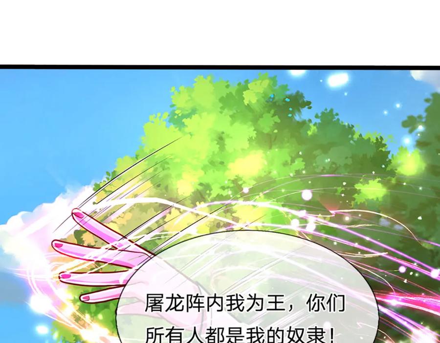 被困百万年：弟子遍布诸天万界 第284话 给我跪下，除了陆沉 第66页