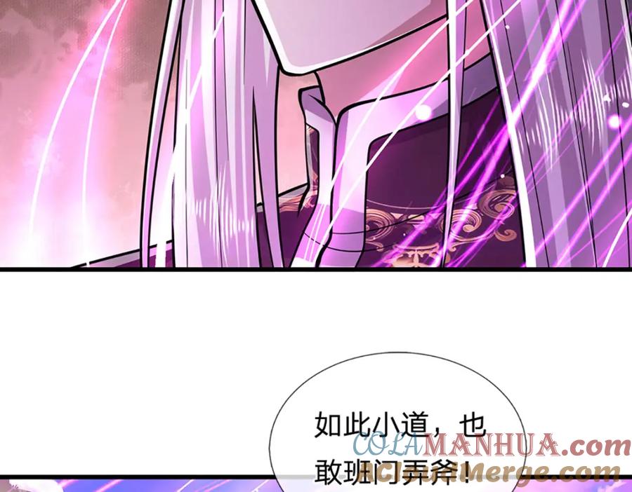 被困百万年：弟子遍布诸天万界 第284话 给我跪下，除了陆沉 第105页