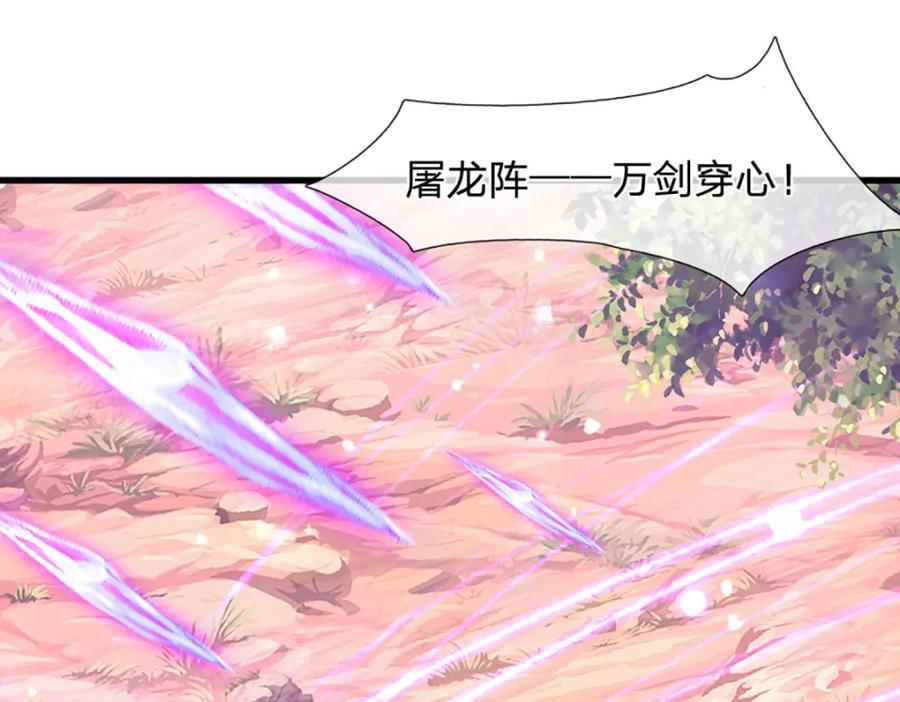 被困百万年：弟子遍布诸天万界 第284话 给我跪下，除了陆沉 第132页