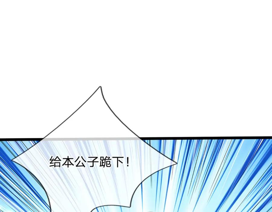 被困百万年：弟子遍布诸天万界 第284话 给我跪下，除了陆沉 第92页