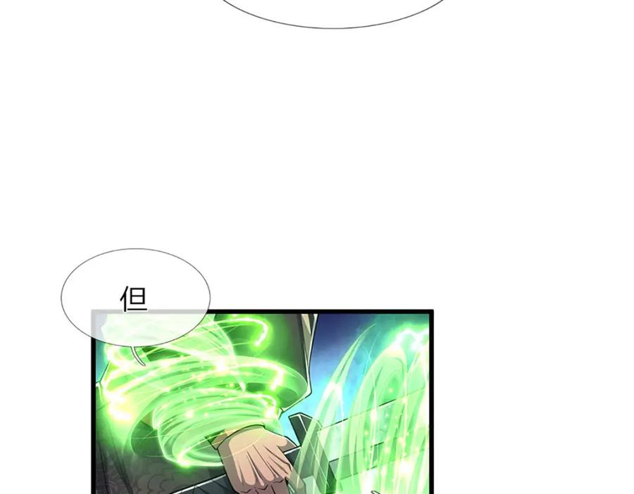 被困百万年：弟子遍布诸天万界 第284话 给我跪下，除了陆沉 第16页