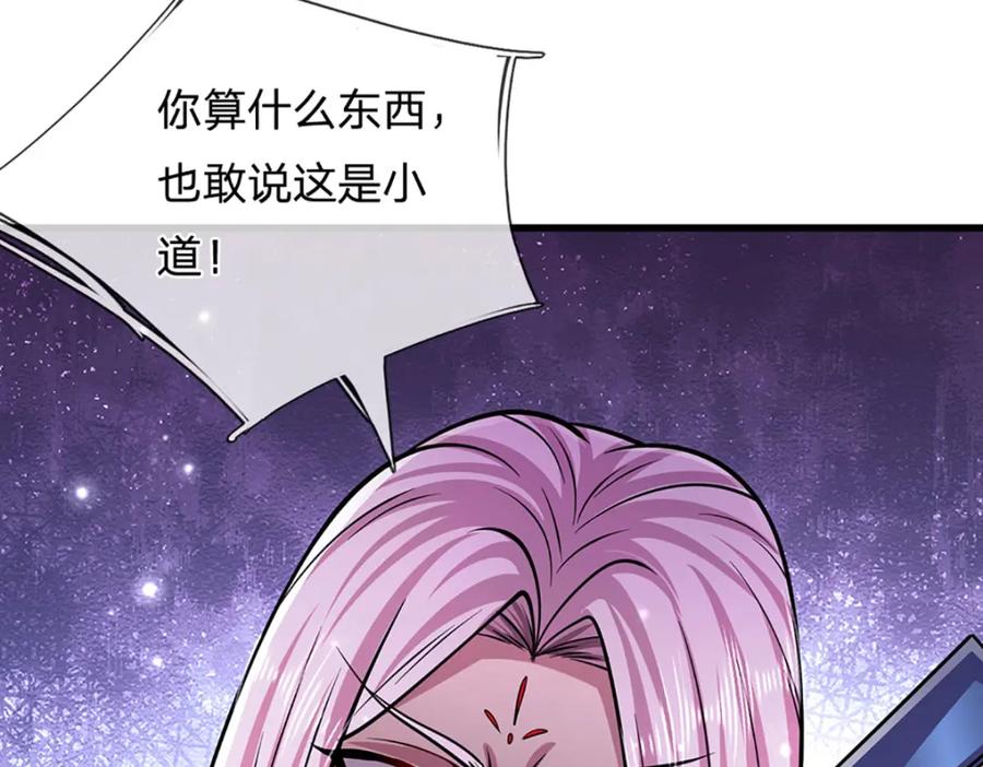 被困百万年：弟子遍布诸天万界 第284话 给我跪下，除了陆沉 第108页
