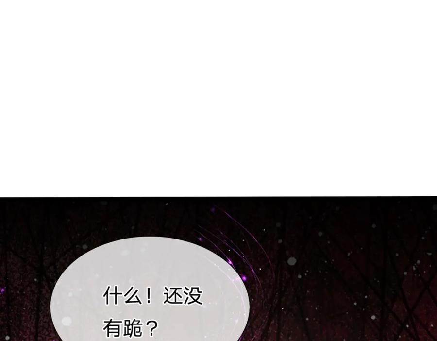 被困百万年：弟子遍布诸天万界 第284话 给我跪下，除了陆沉 第100页