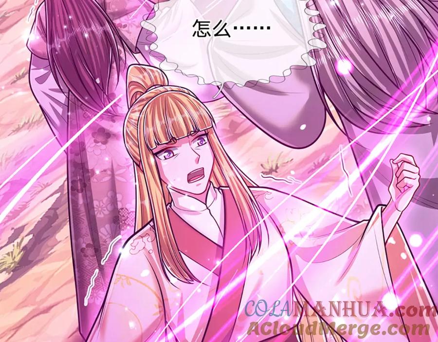 被困百万年：弟子遍布诸天万界 第284话 给我跪下，除了陆沉 第61页