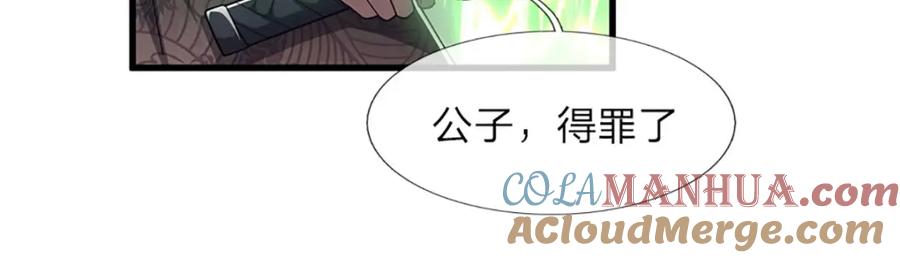 被困百万年：弟子遍布诸天万界 第284话 给我跪下，除了陆沉 第17页