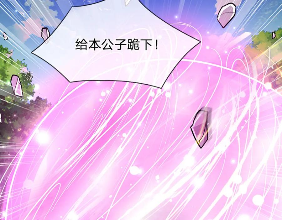 被困百万年：弟子遍布诸天万界 第284话 给我跪下，除了陆沉 第71页