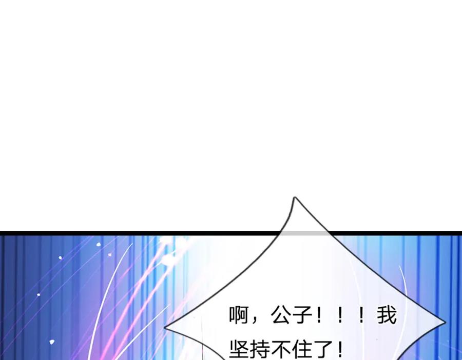 被困百万年：弟子遍布诸天万界 第284话 给我跪下，除了陆沉 第78页