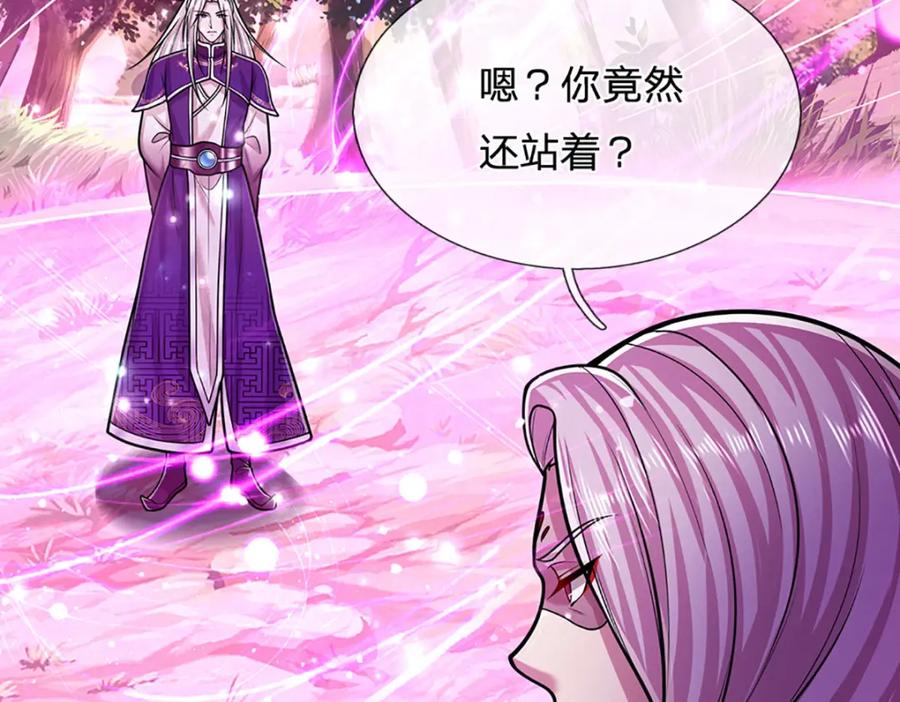 被困百万年：弟子遍布诸天万界 第284话 给我跪下，除了陆沉 第90页