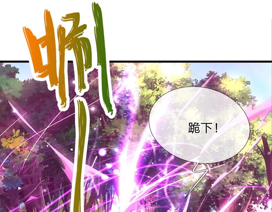 被困百万年：弟子遍布诸天万界 第284话 给我跪下，除了陆沉 第110页