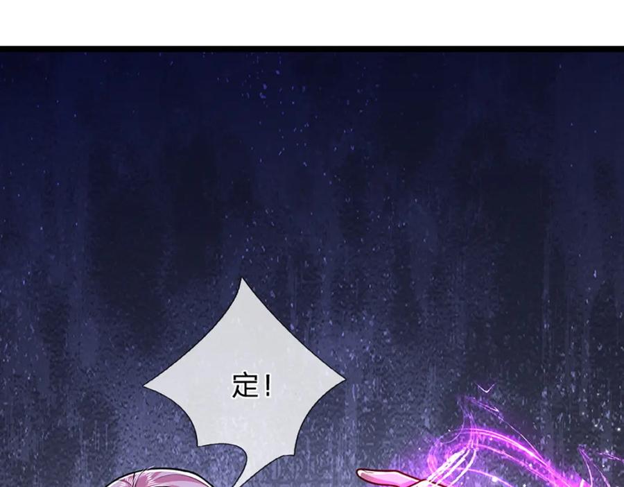 被困百万年：弟子遍布诸天万界 第284话 给我跪下，除了陆沉 第56页