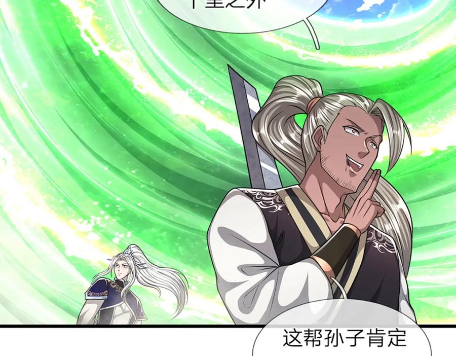 被困百万年：弟子遍布诸天万界 第284话 给我跪下，除了陆沉 第22页