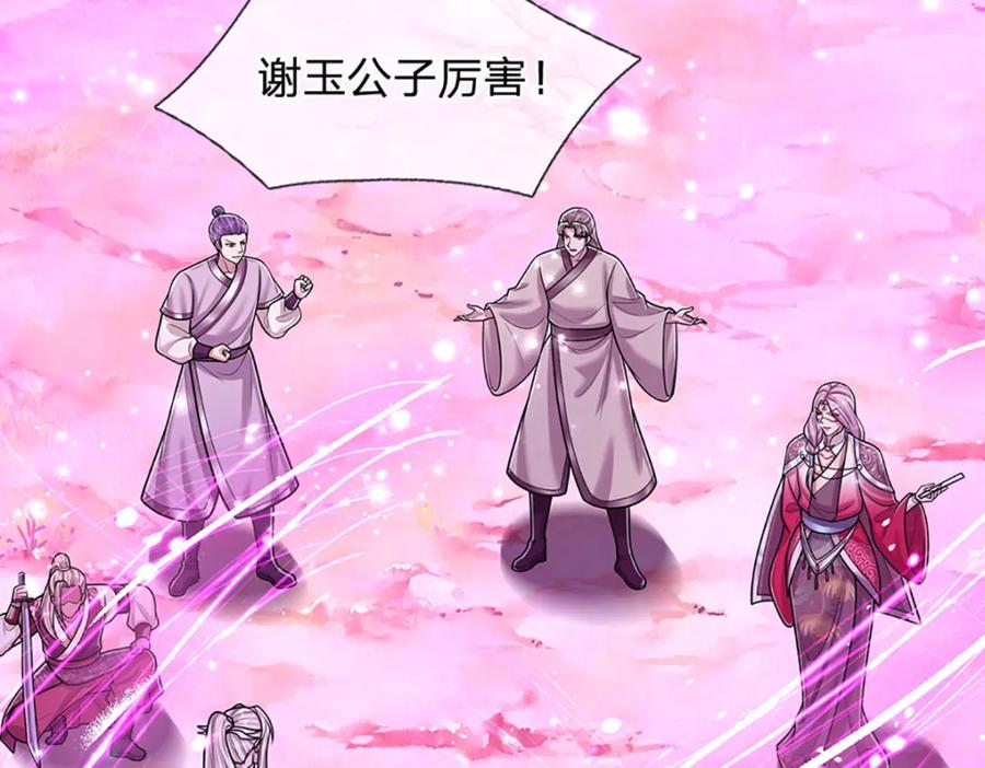 被困百万年：弟子遍布诸天万界 第284话 给我跪下，除了陆沉 第86页