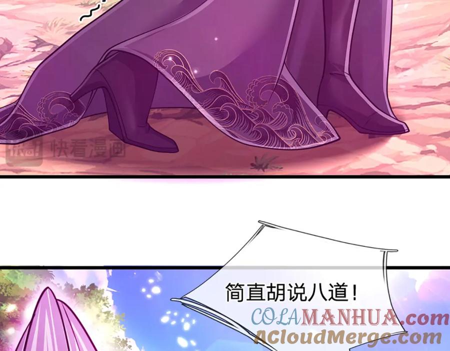 被困百万年：弟子遍布诸天万界 第284话 给我跪下，除了陆沉 第129页