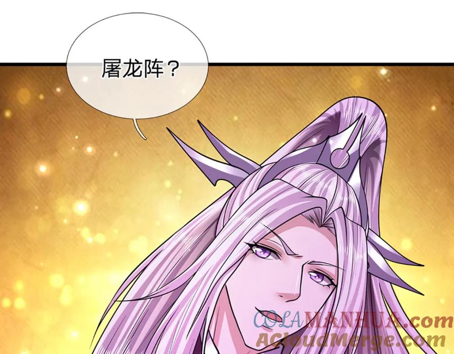 被困百万年：弟子遍布诸天万界 第284话 给我跪下，除了陆沉 第125页