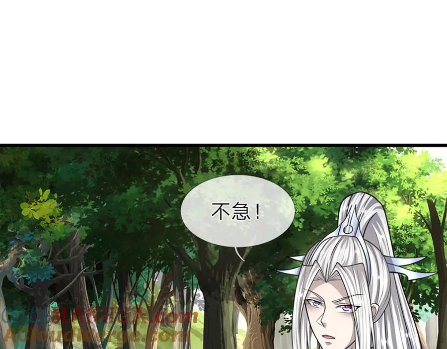 被困百万年：弟子遍布诸天万界 第284话 给我跪下，除了陆沉 第13页