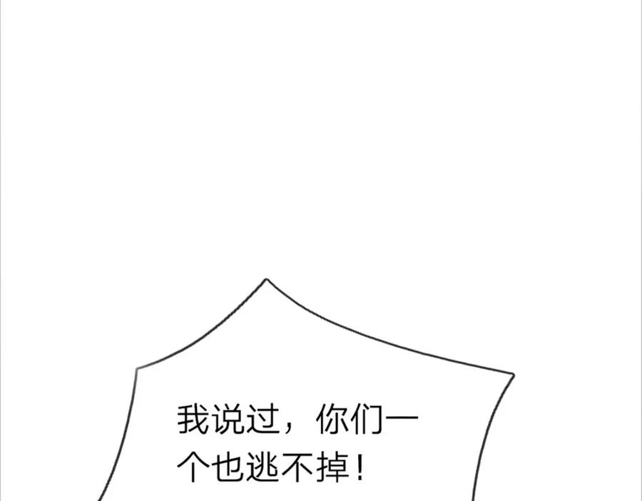 被困百万年：弟子遍布诸天万界 第284话 给我跪下，除了陆沉 第31页