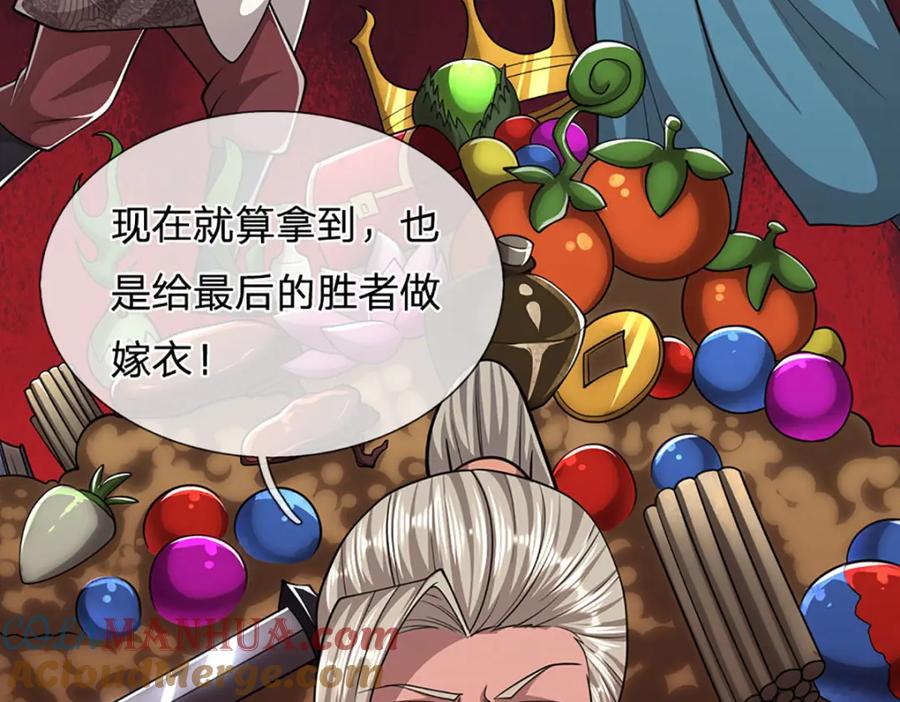 被困百万年：弟子遍布诸天万界 第285话 炸了他们，天材地宝 第117页
