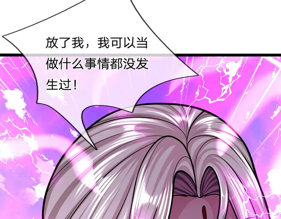 被困百万年：弟子遍布诸天万界 第285话 炸了他们，天材地宝 第66页