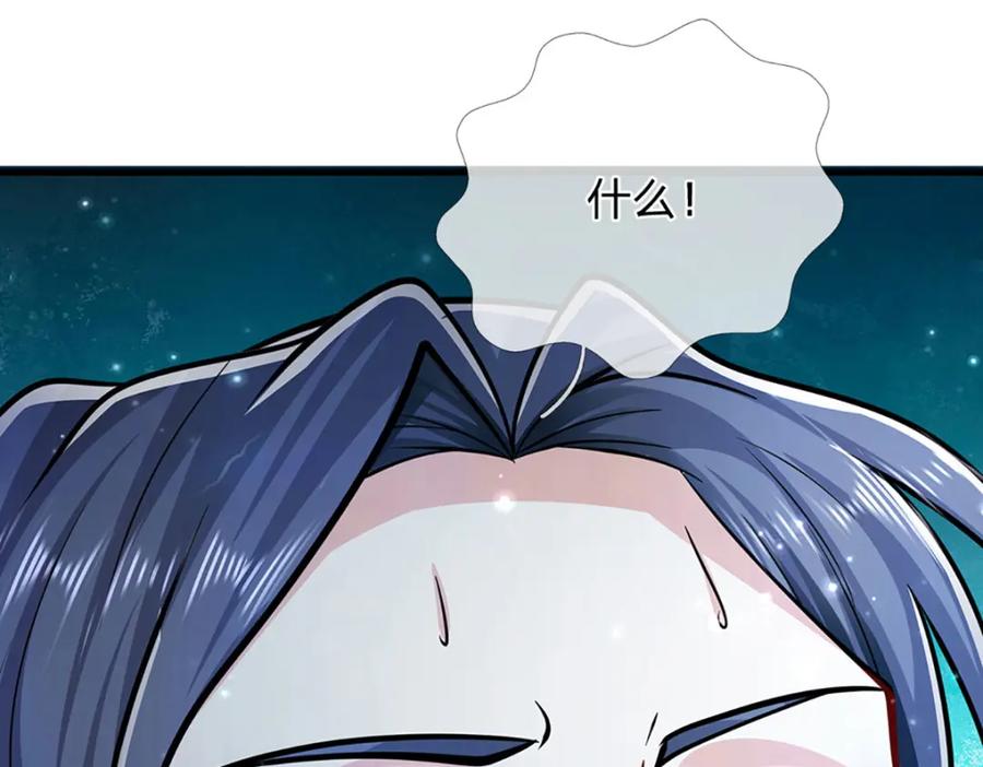 被困百万年：弟子遍布诸天万界 第285话 炸了他们，天材地宝 第30页