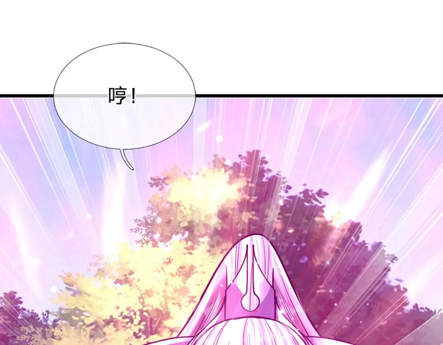 被困百万年：弟子遍布诸天万界 第285话 炸了他们，天材地宝 第15页