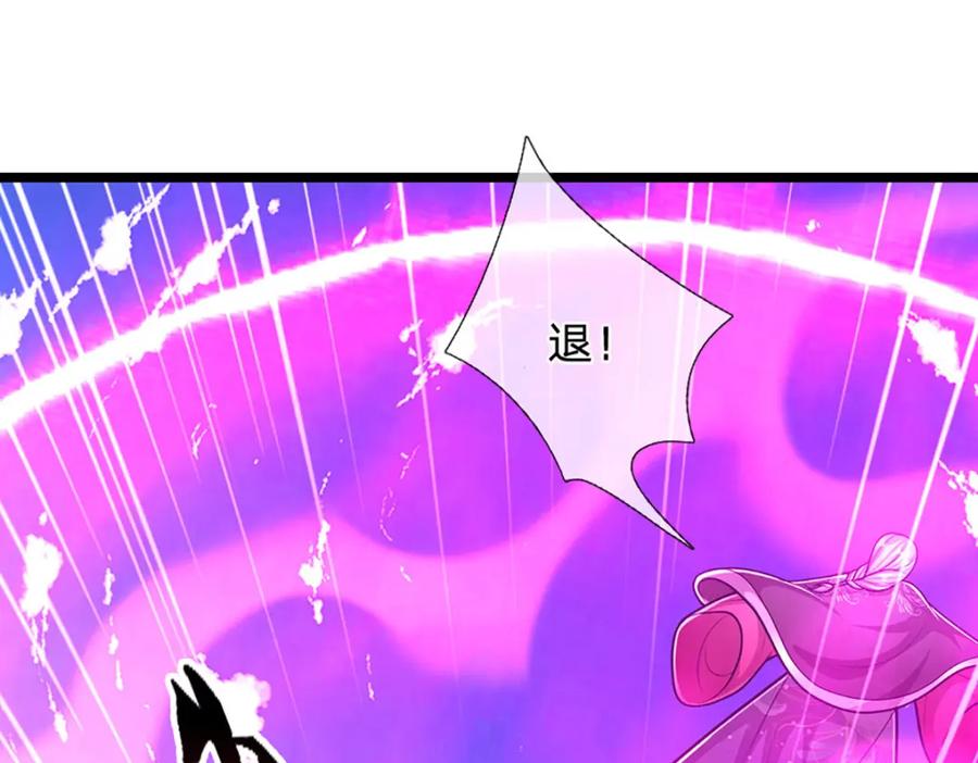 被困百万年：弟子遍布诸天万界 第285话 炸了他们，天材地宝 第47页