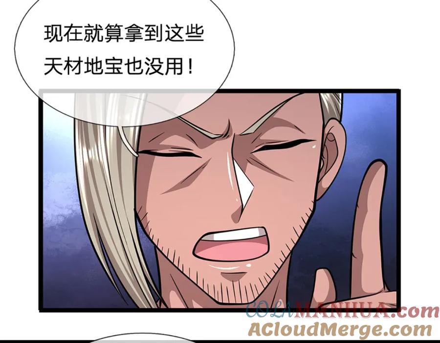 被困百万年：弟子遍布诸天万界 第285话 炸了他们，天材地宝 第113页