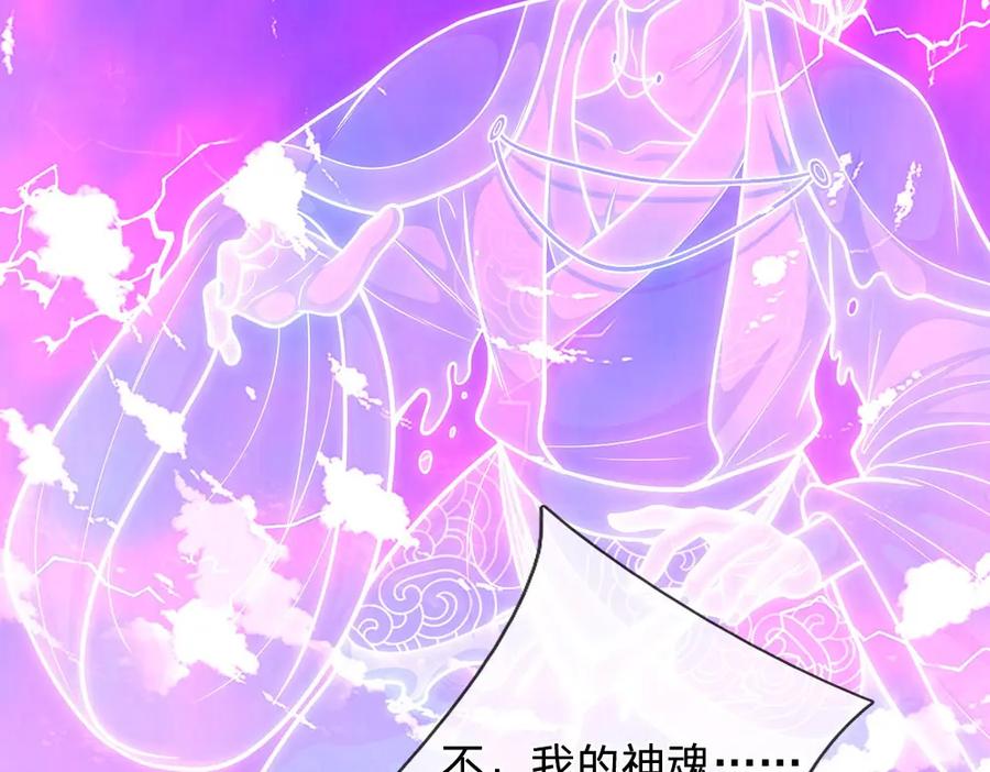 被困百万年：弟子遍布诸天万界 第285话 炸了他们，天材地宝 第76页