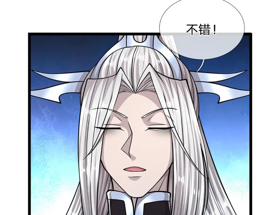 被困百万年：弟子遍布诸天万界 第285话 炸了他们，天材地宝 第119页