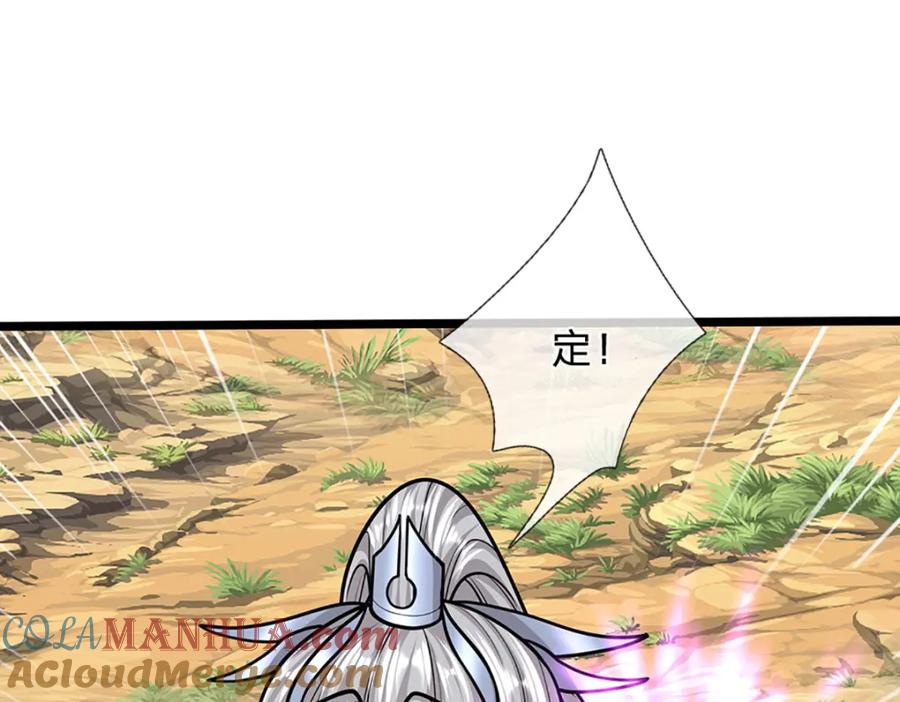 被困百万年：弟子遍布诸天万界 第285话 炸了他们，天材地宝 第53页