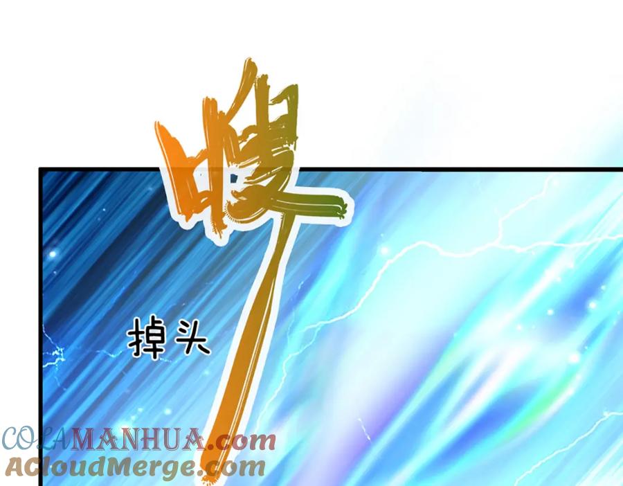 被困百万年：弟子遍布诸天万界 第285话 炸了他们，天材地宝 第25页
