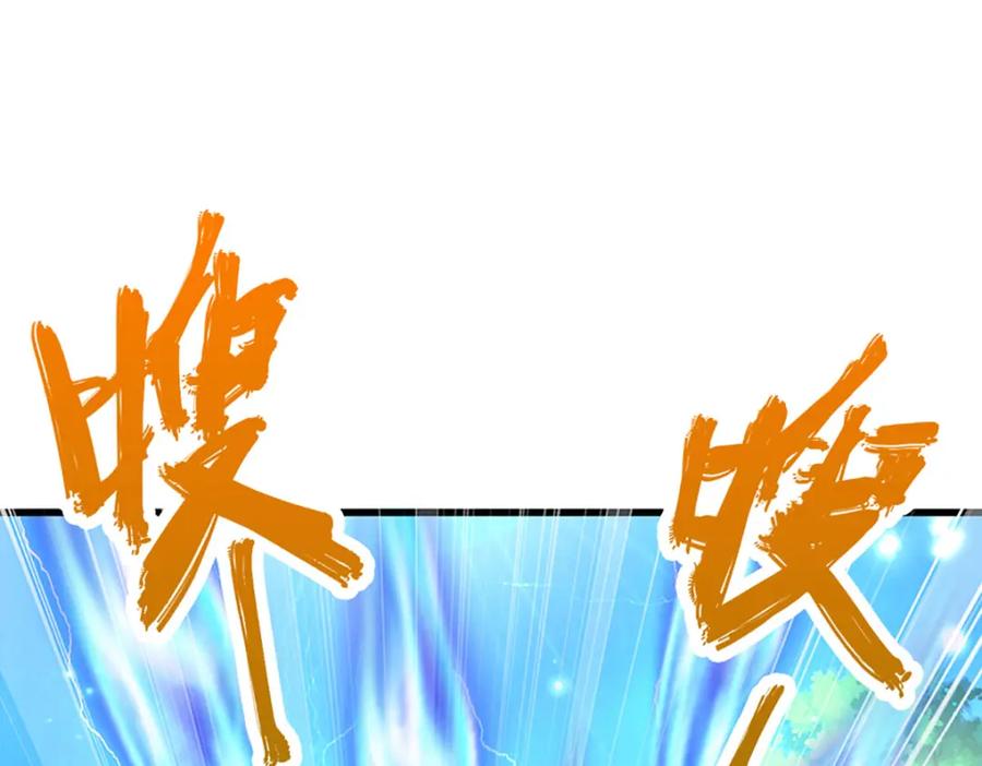 被困百万年：弟子遍布诸天万界 第285话 炸了他们，天材地宝 第34页