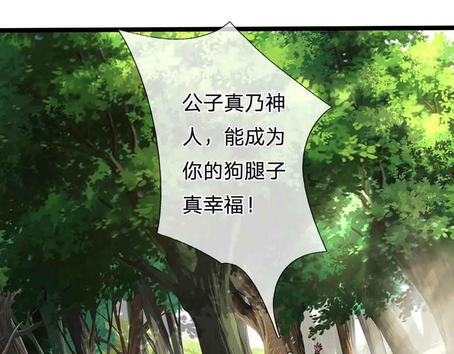 被困百万年：弟子遍布诸天万界 第285话 炸了他们，天材地宝 第94页