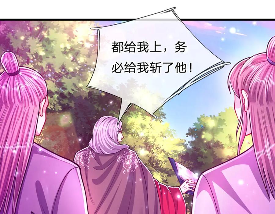 被困百万年：弟子遍布诸天万界 第285话 炸了他们，天材地宝 第8页