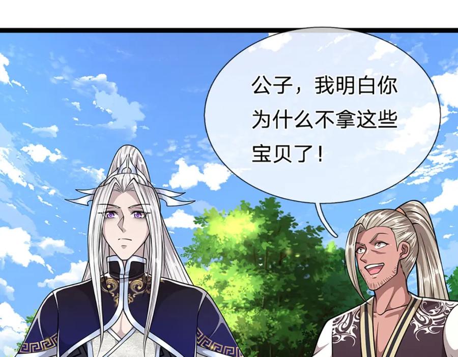 被困百万年：弟子遍布诸天万界 第285话 炸了他们，天材地宝 第111页