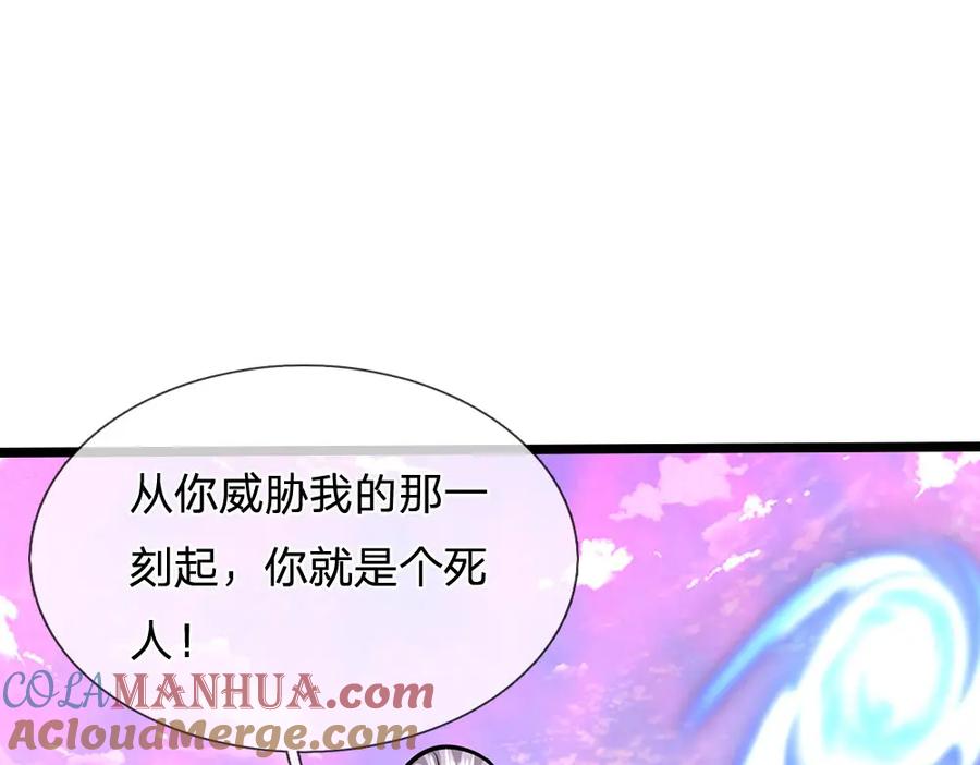 被困百万年：弟子遍布诸天万界 第285话 炸了他们，天材地宝 第69页