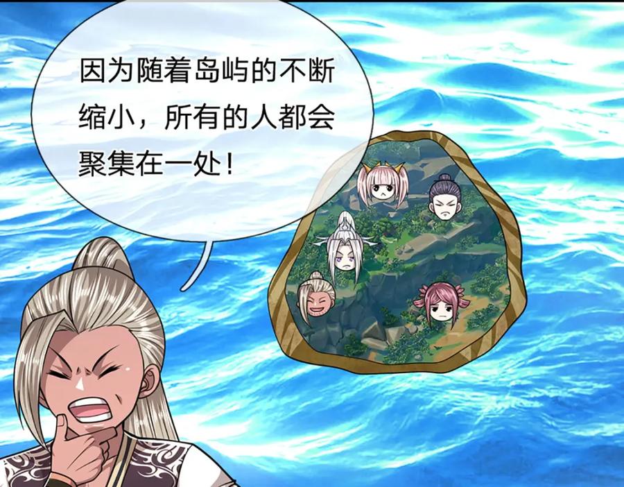 被困百万年：弟子遍布诸天万界 第285话 炸了他们，天材地宝 第114页