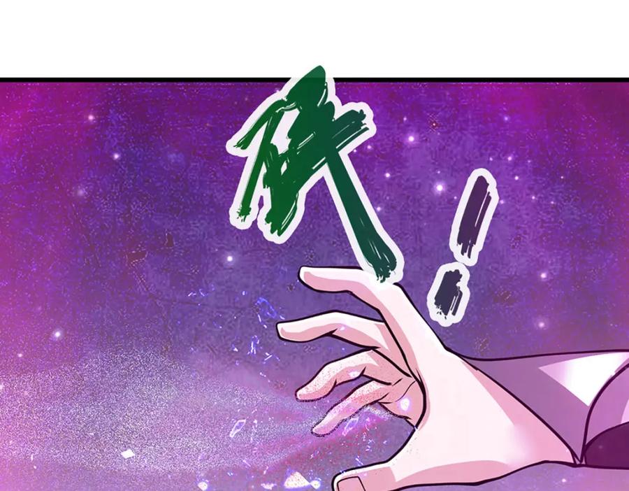 被困百万年：弟子遍布诸天万界 第285话 炸了他们，天材地宝 第18页