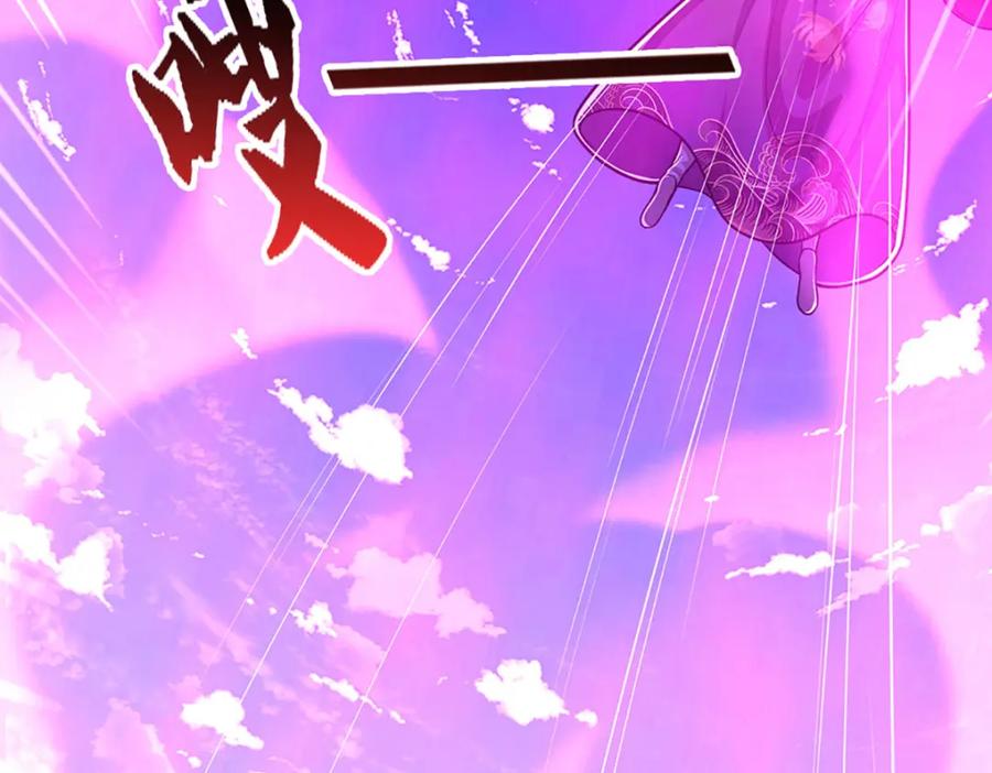 被困百万年：弟子遍布诸天万界 第285话 炸了他们，天材地宝 第48页