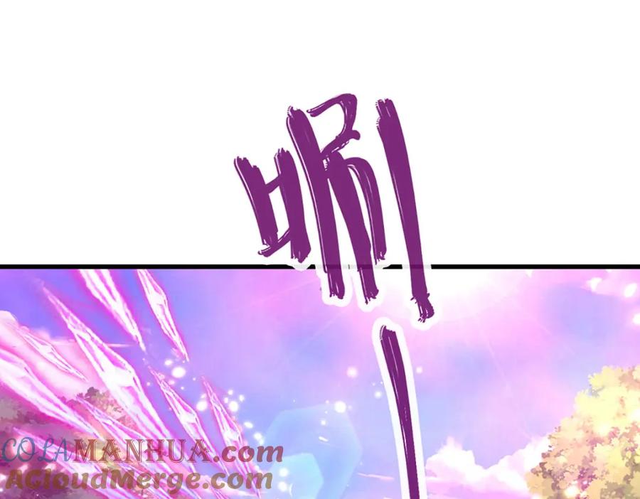 被困百万年：弟子遍布诸天万界 第285话 炸了他们，天材地宝 第5页