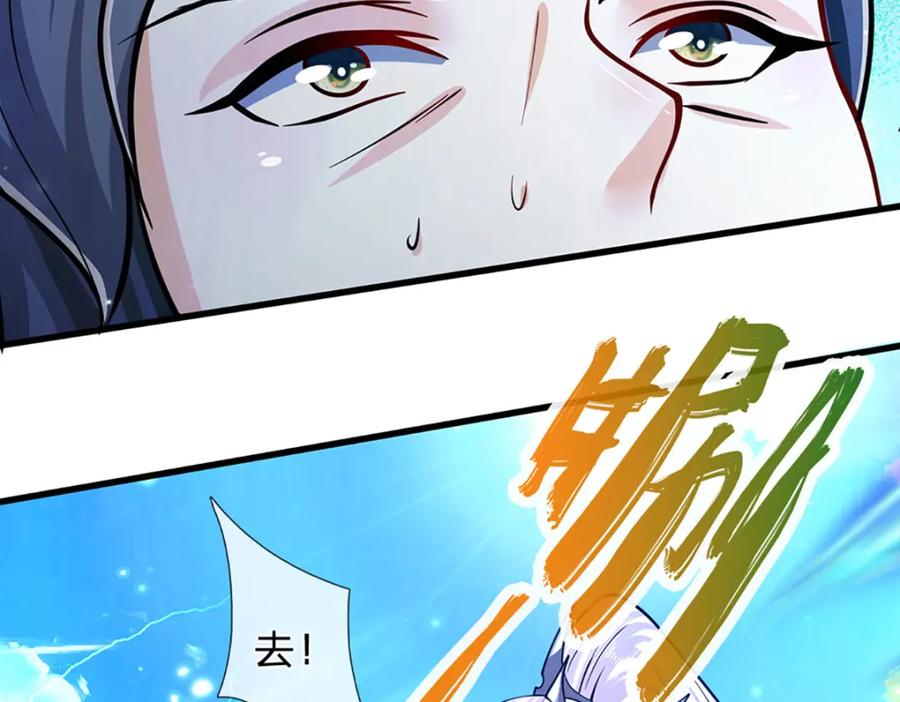 被困百万年：弟子遍布诸天万界 第285话 炸了他们，天材地宝 第31页