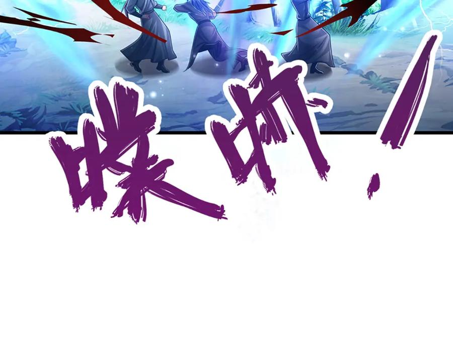 被困百万年：弟子遍布诸天万界 第285话 炸了他们，天材地宝 第38页
