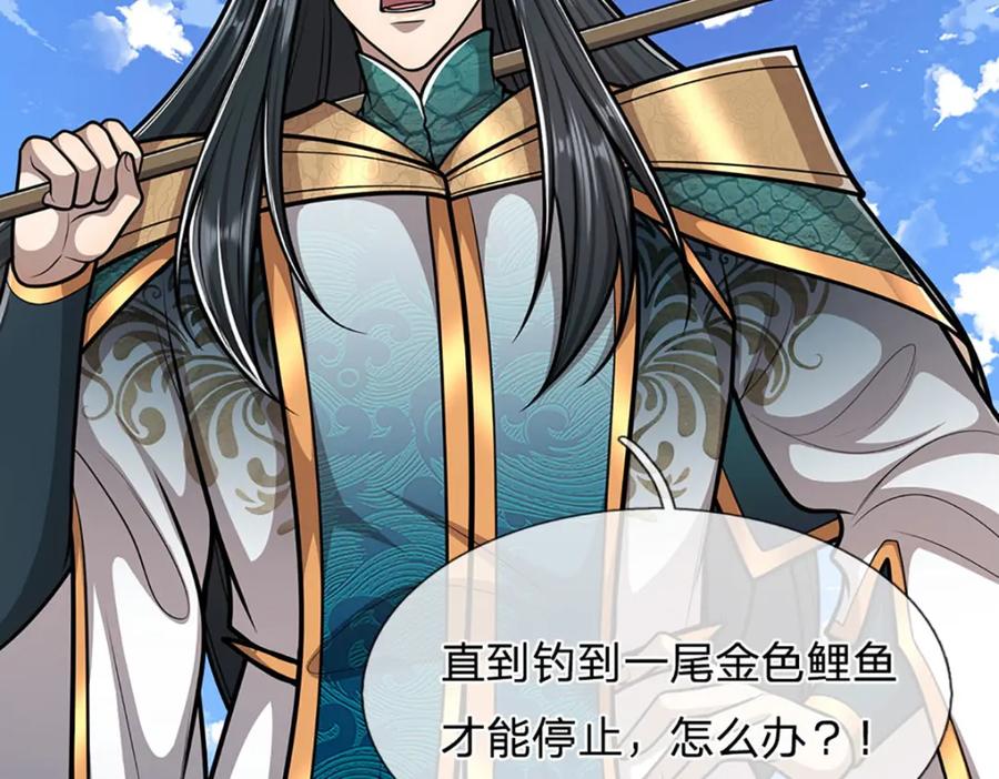 被困百万年：弟子遍布诸天万界 第286话 发布敕令，诛杀此子 第62页