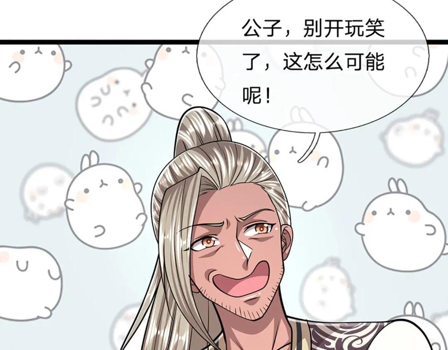 被困百万年：弟子遍布诸天万界 第286话 发布敕令，诛杀此子 第10页