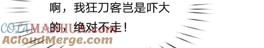 被困百万年：弟子遍布诸天万界 第286话 发布敕令，诛杀此子 第17页