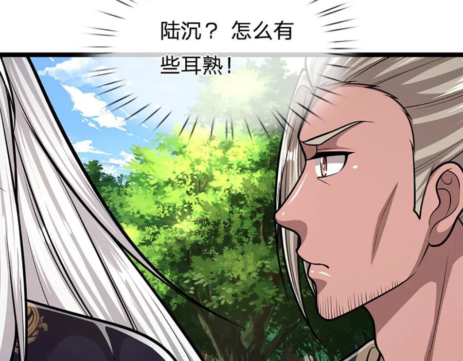 被困百万年：弟子遍布诸天万界 第286话 发布敕令，诛杀此子 第30页