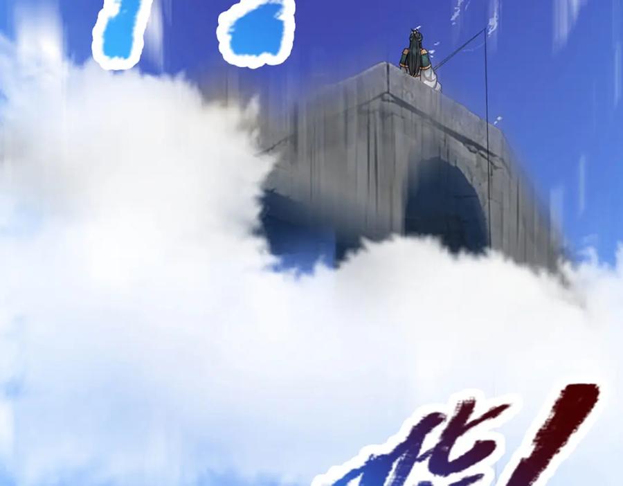 被困百万年：弟子遍布诸天万界 第286话 发布敕令，诛杀此子 第71页