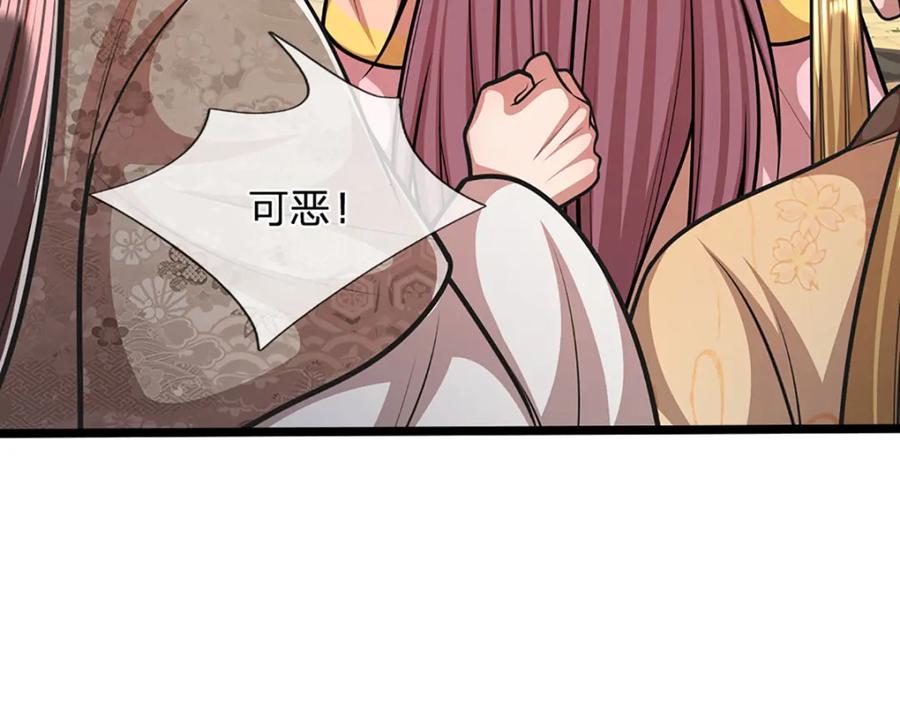 被困百万年：弟子遍布诸天万界 第286话 发布敕令，诛杀此子 第46页