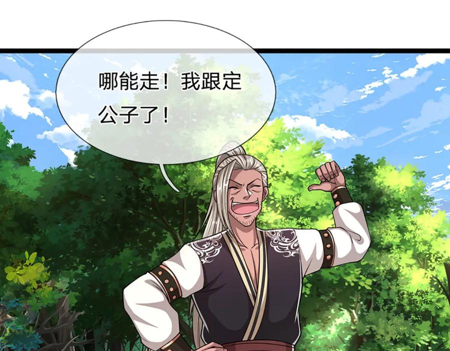 被困百万年：弟子遍布诸天万界 第286话 发布敕令，诛杀此子 第14页